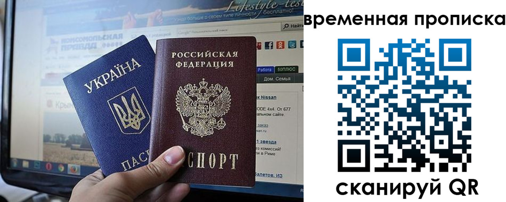 где прописаться в Голицыно