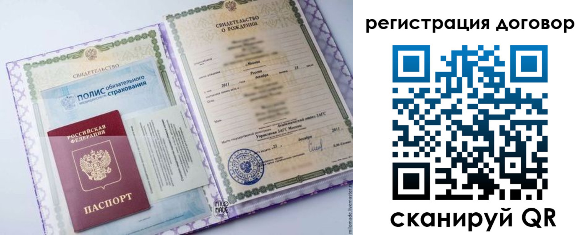 временная регистрация собственник в Голицыно