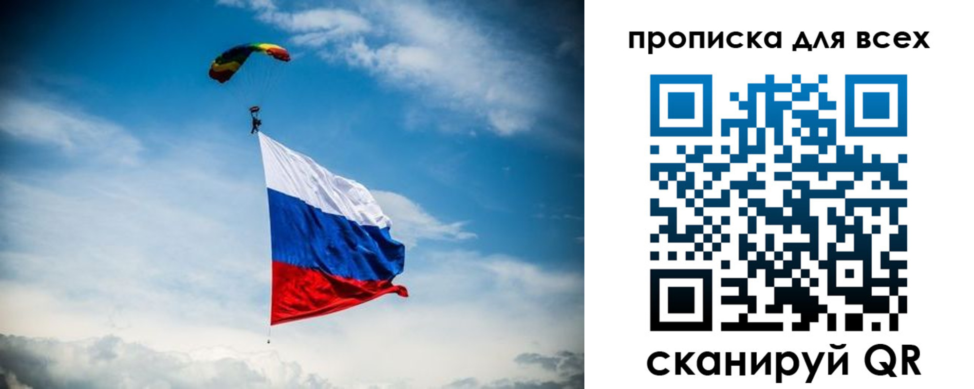 временная регистрация гарантия в Голицыно