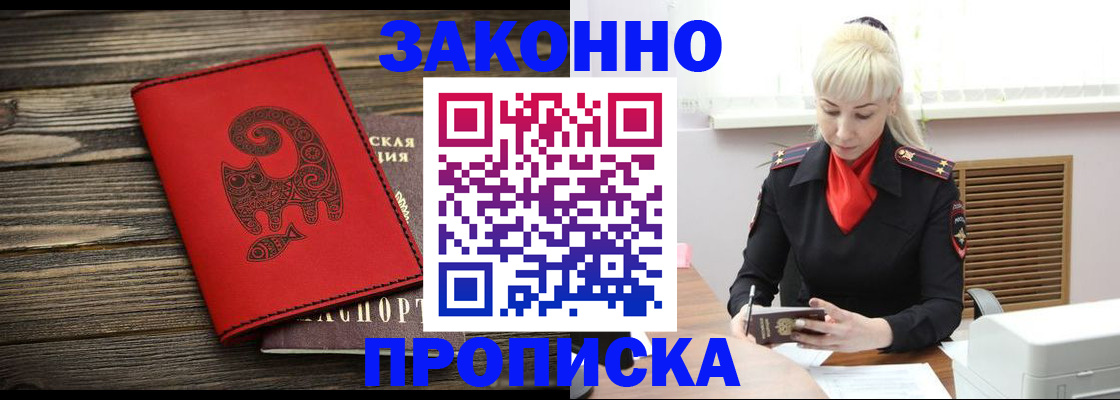 регистрация для школы в Голицыно