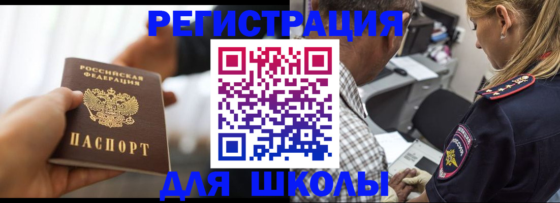 временная регистрация купить в Голицыно